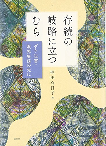 一気にわかる！池上彰の世界情勢２０１８ 国際紛争、一触即発編
