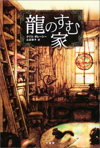 一気にわかる！池上彰の世界情勢２０１８ 国際紛争、一触即発編