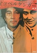 ドッペルゲンガー