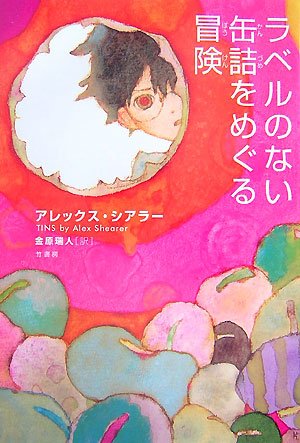 一気にわかる！池上彰の世界情勢２０１８ 国際紛争、一触即発編