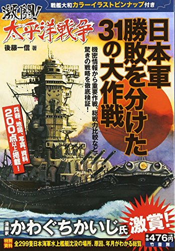 一気にわかる！池上彰の世界情勢２０１８ 国際紛争、一触即発編