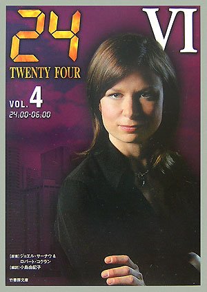 一気にわかる！池上彰の世界情勢２０１８ 国際紛争、一触即発編