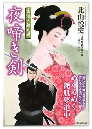 一気にわかる！池上彰の世界情勢２０１８ 国際紛争、一触即発編