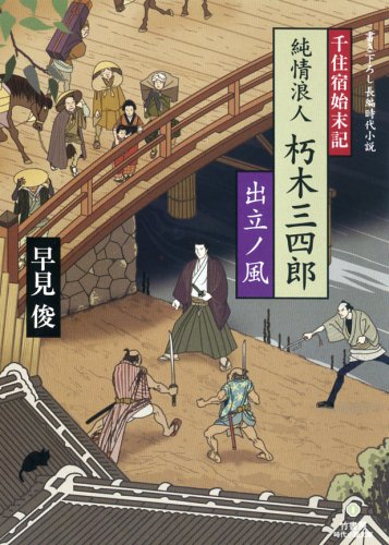 一気にわかる！池上彰の世界情勢２０１８ 国際紛争、一触即発編