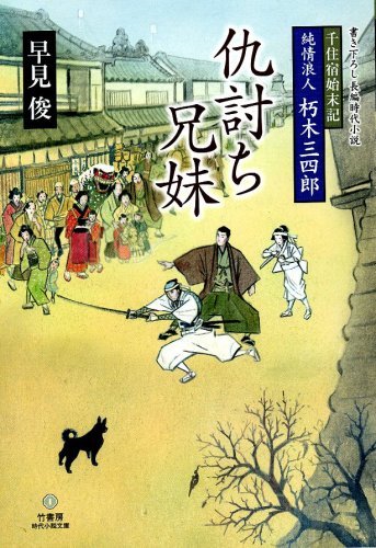 一気にわかる！池上彰の世界情勢２０１８ 国際紛争、一触即発編