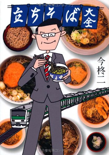 一気にわかる！池上彰の世界情勢２０１８ 国際紛争、一触即発編