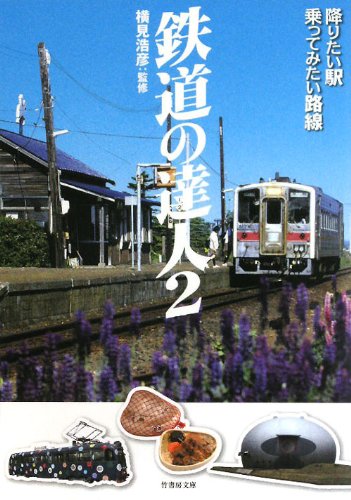 一気にわかる！池上彰の世界情勢２０１８ 国際紛争、一触即発編