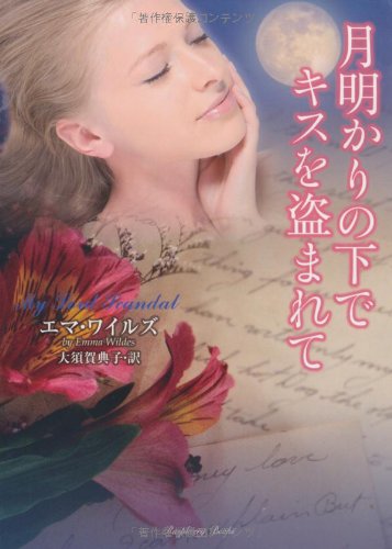 一気にわかる！池上彰の世界情勢２０１８ 国際紛争、一触即発編