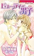 ビューティー男子(メンズ)