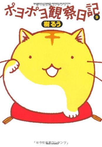 9巻