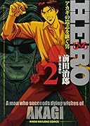 HERO(2)