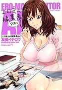 エロまんが編集者Aki