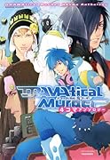 DRAMAtical Murder 4コマアンソロジー