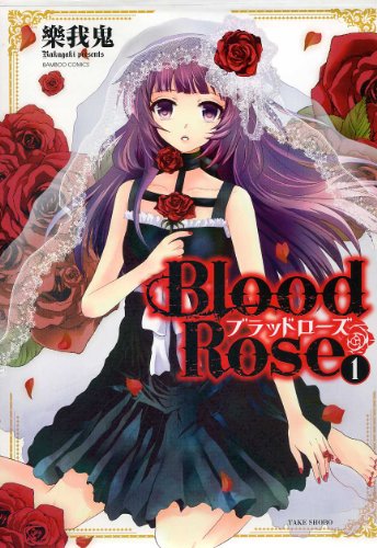 Blood Rose 1