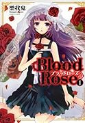 Blood Rose 1
