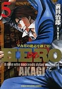 HERO(5)