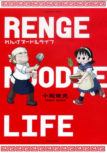 バンブーコミックス