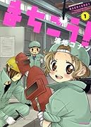 まちこう! 1