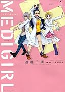 MEDIGIRL 1