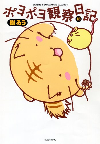 13巻
