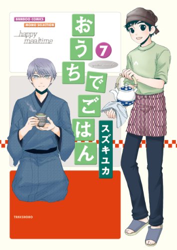 おうちでごはん 7