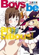 玉越博幸の。 Boys be ambitious!