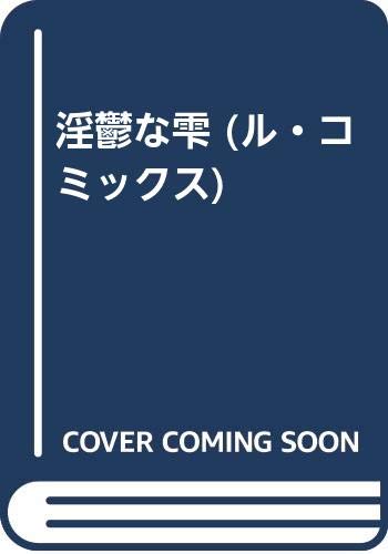 ル・コミックス