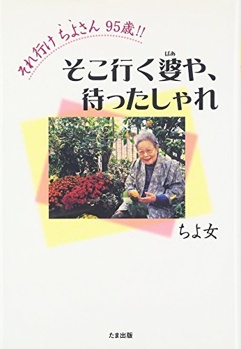 一気にわかる！池上彰の世界情勢２０１８ 国際紛争、一触即発編