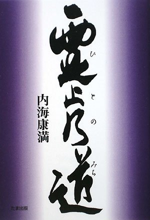 一気にわかる！池上彰の世界情勢２０１８ 国際紛争、一触即発編