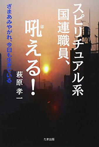一気にわかる！池上彰の世界情勢２０１８ 国際紛争、一触即発編