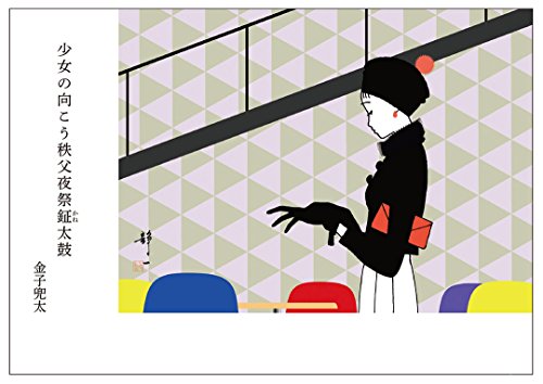 月刊 静一絵はがき 月刊 静一絵はがき