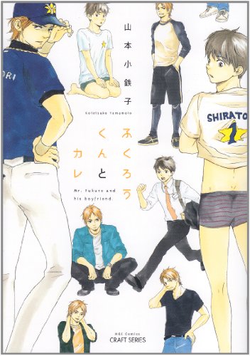 ふくろうくんとカレ