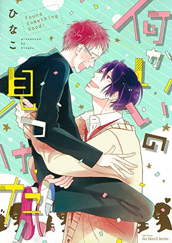 何かいいの見つけた!