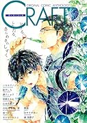 CRAFT(69) ORIGINAL COMIC ANTHOLOGY