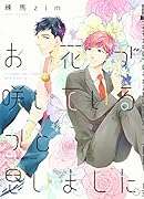 お花が咲いているかと思いました。