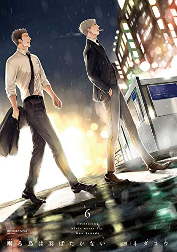 囀る鳥は羽ばたかない(6)