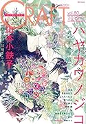 CRAFT(vol.80) ORIGINAL　COMIC　ANTHOLOGY