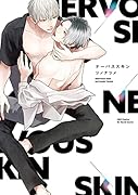 ナーバススキン