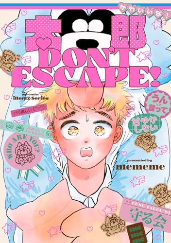 太郎DON’T　ESCAPE！