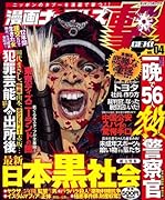 漫画ナックルズ「撃」(4)