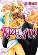 KIZU-ATO キズアト