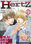 Hertz(43)