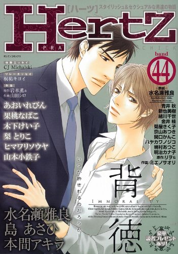 Hertz(44)