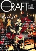 CRAFT(50)