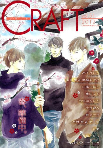 CRAFT(51)