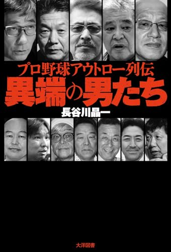 一気にわかる！池上彰の世界情勢２０１８ 国際紛争、一触即発編