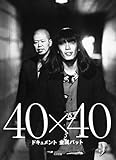 【特別版】40×40　ドキュメント金属バット　未掲載生写真付き
