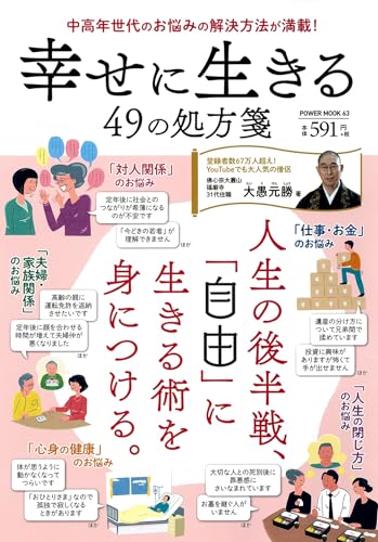 一気にわかる！池上彰の世界情勢２０１８ 国際紛争、一触即発編