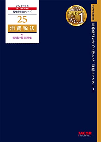 うかる!FP3級 速攻問題集 の表紙