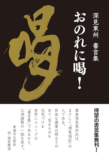 一気にわかる！池上彰の世界情勢２０１８ 国際紛争、一触即発編